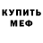 КЕТАМИН ketamine MR_ RUBEEN