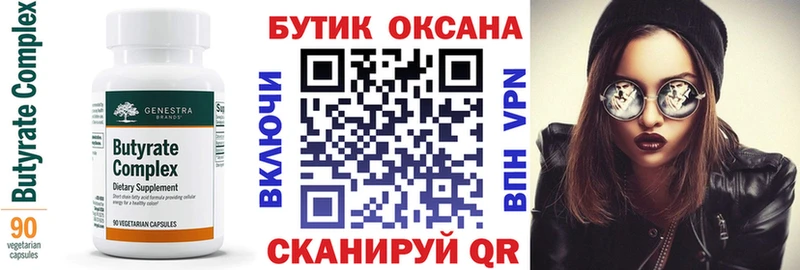наркотики  гидра вход  БУТИРАТ GHB  Берёзовка 