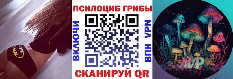 Псилоцибиновые грибы Magic Shrooms  Берёзовка 